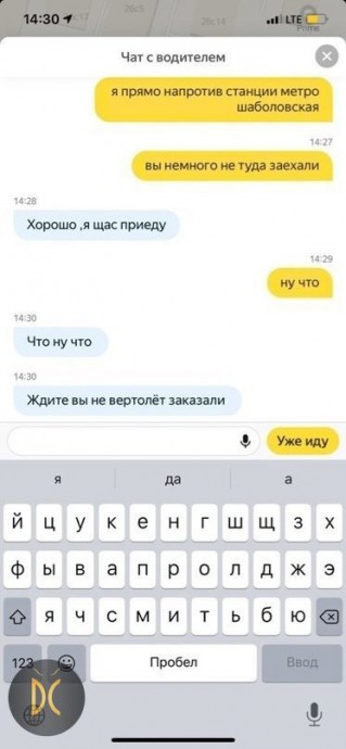 Позитивные водители такси