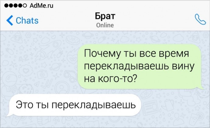 Порция шикарных СМС от людей, которые знают, как нужно отвечать