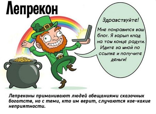 Сверхъестественные существа, которых ты можешь встретить в интернете