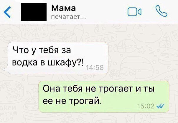 Смс от родителей, который поймут только повзрослевшие дети