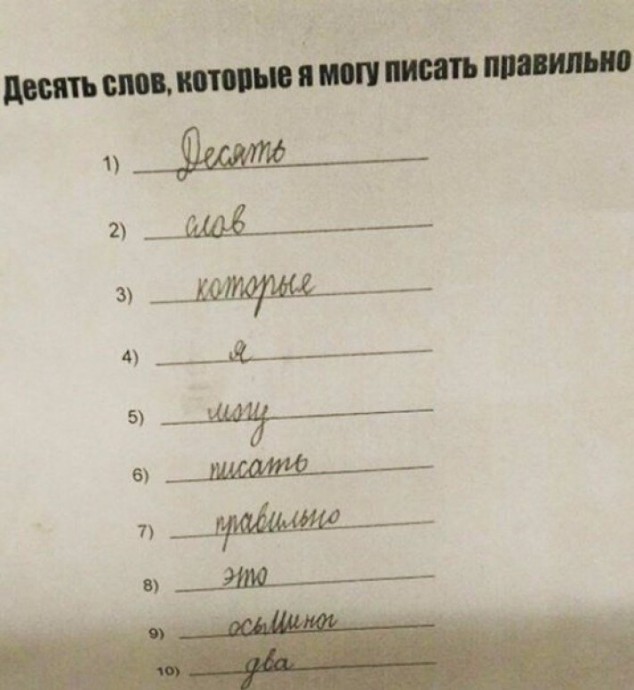 Смешные детские ответы