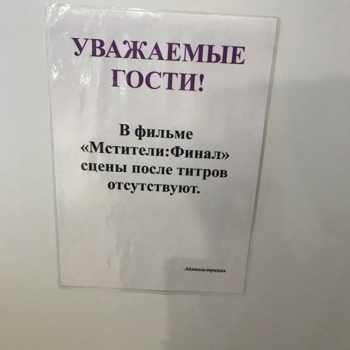 смешные объявления, которые могли написать только в России