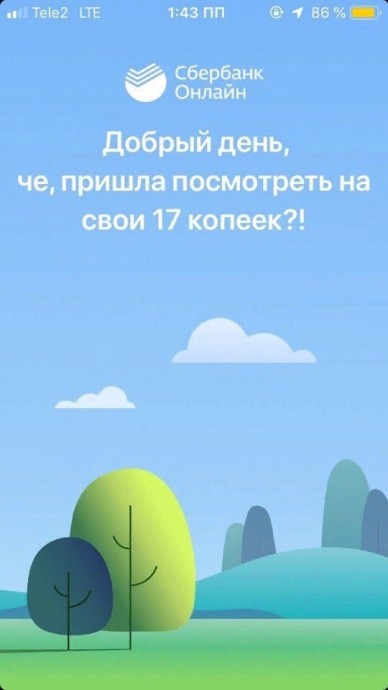 Главное в жизни — это умение относиться к своему финансовому положению с юмором