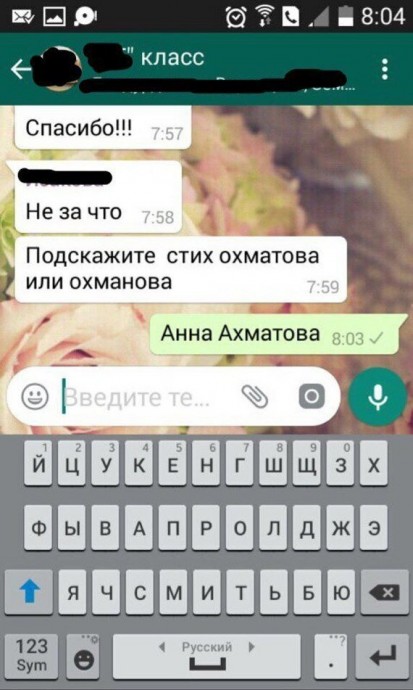 Родительские чаты: смех и конфузы