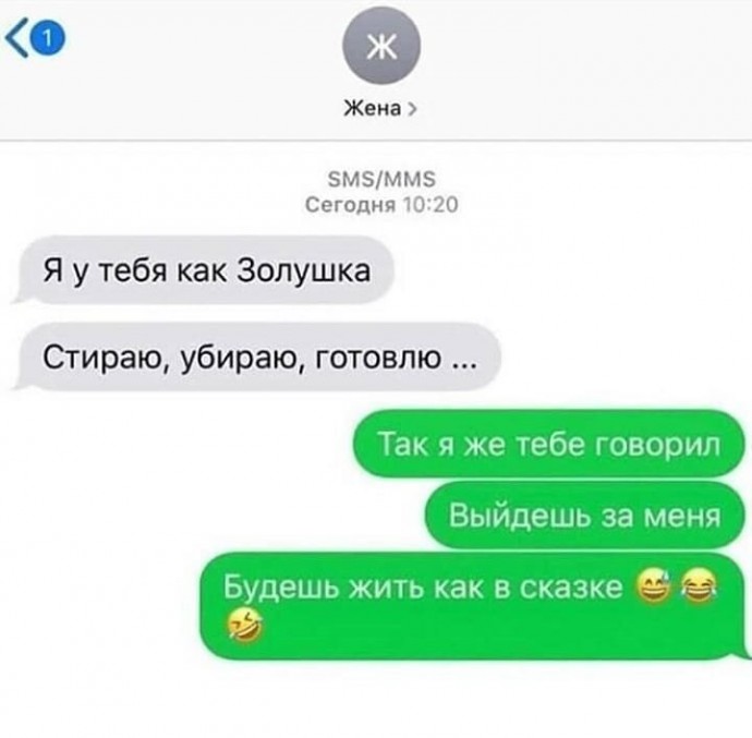 Улётные смс-переписок, которые отвлекут вас от рутины