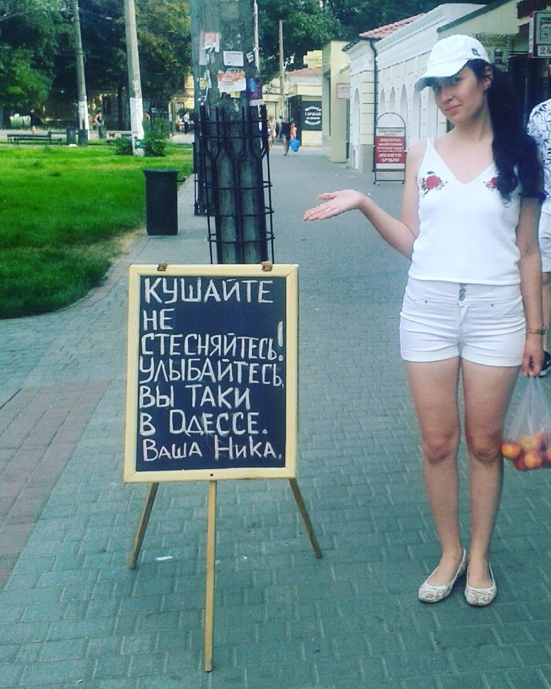 Одесса смешная картинки