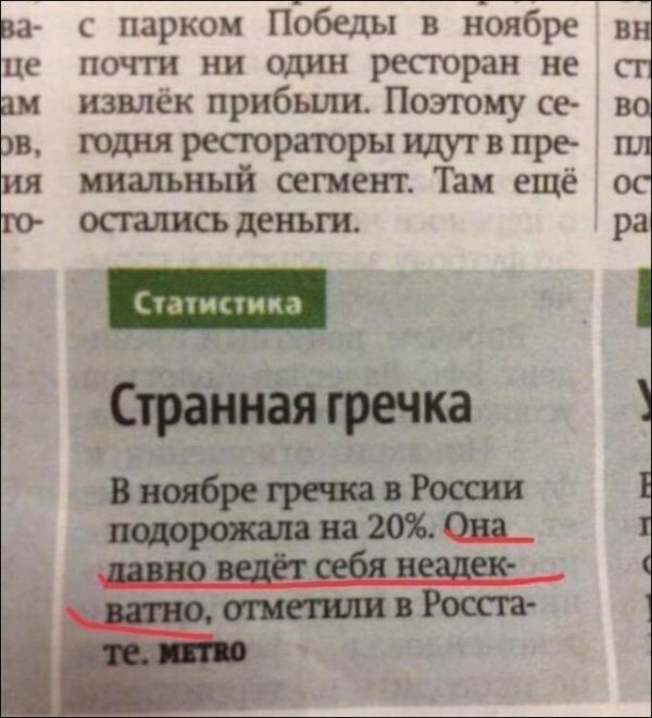 Подборка перлов из жизни