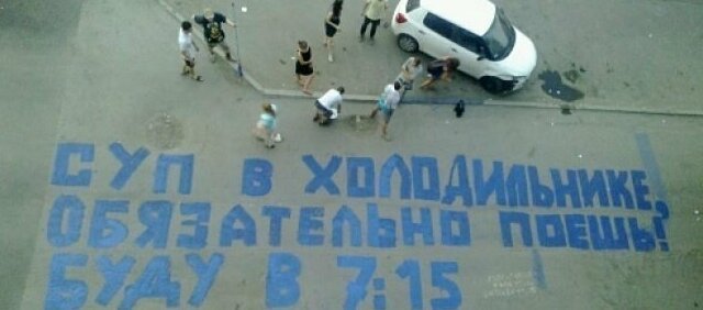 Убойные уличные надписи с философским смыслом