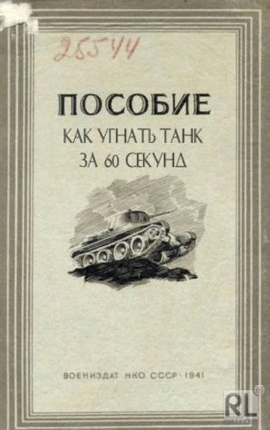 Все что нужно для хорошего досуга — это отличная книга!