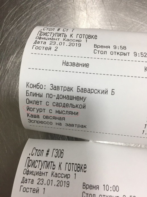 Порция весёлых опечаток