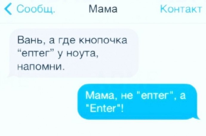 Смс от родителей, который поймут только повзрослевшие дети