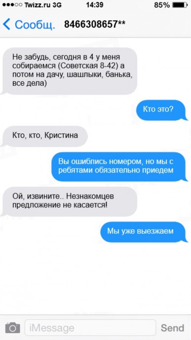 Смешные диалоги с незнакомцами)