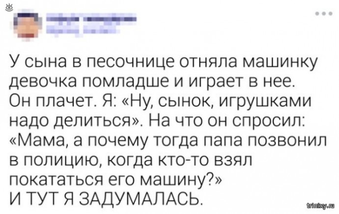 Вопросы от детей родителям