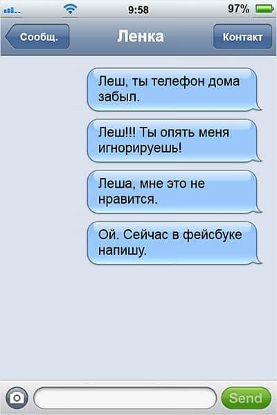 Смешные SMS семейной пары