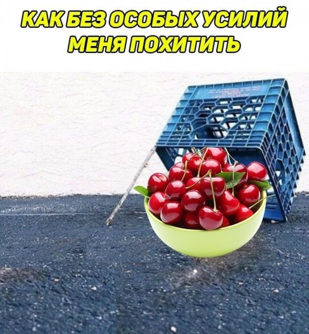 "Хочу черешню"