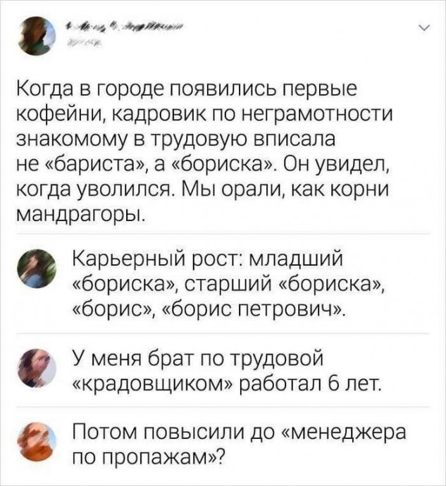 Убойные ошибки и опечатки