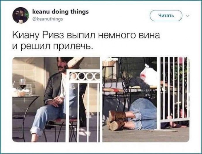 Кумиp многих — Kиaну Pивз