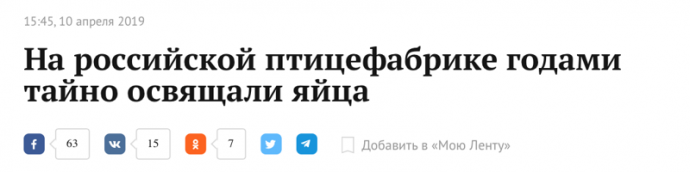 Газетчики знают, как зацепить своего читателя