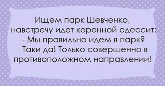 Одесса — таки совершенно особенный город