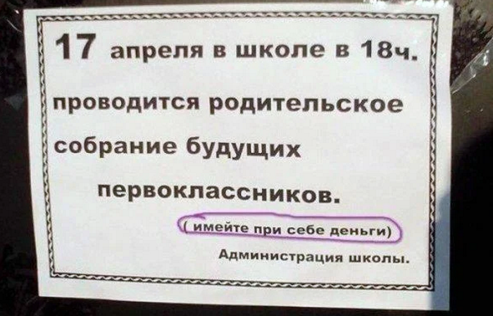 Прикольные картинки про родительское собрание