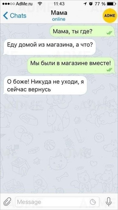 Родители такие родители