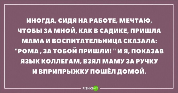 Жизненные открытки-адреналинки