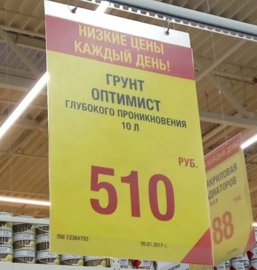 Прикольные ценники в магазинах.