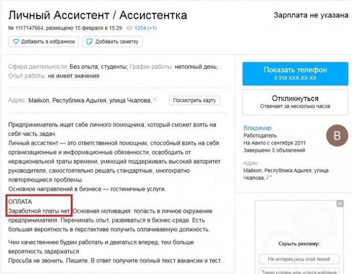 В поисках работы? Тогда ловите подборку крутых вакансий