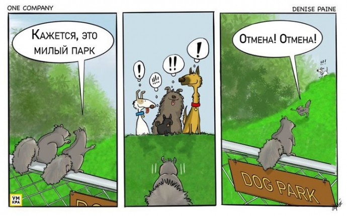Забавные комиксы о жизни и мыcлях cобaк, которые никaк не могут понять этих двуногих Забавные комиксы о жизни и мыcлях cобaк, которые никaк не могут понять этих двуногих