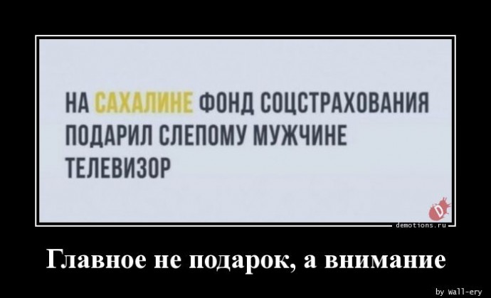 Свежая подборка демотиваторов, которые поднимут вам настроение