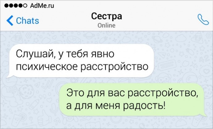 Порция шикарных СМС от людей, которые знают, как нужно отвечать