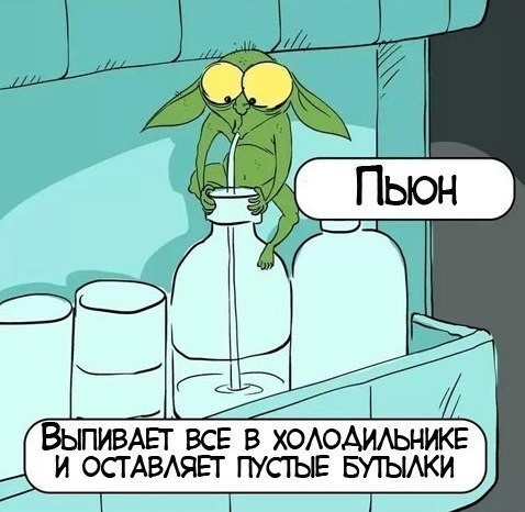 Домашние демоны