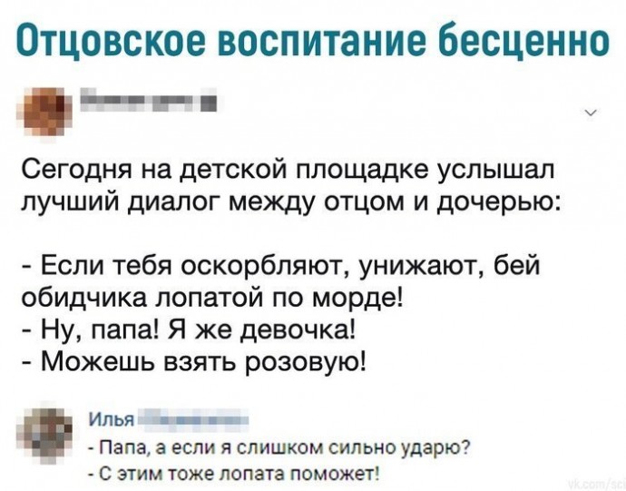 Всё, что вы хотели знать о воспитании