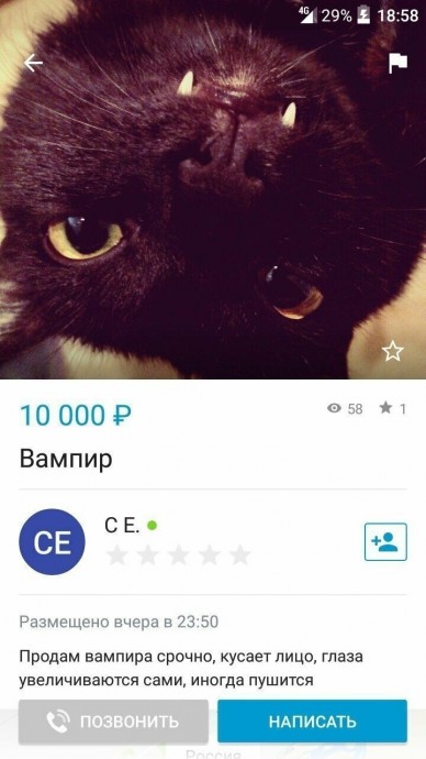 Объявления на сайтах - как отдельный вид искусства