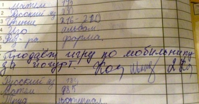 Немного школьного юмора