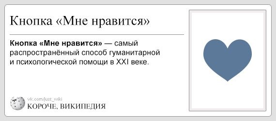 Юмористические определения слов в стиле «Википедии».