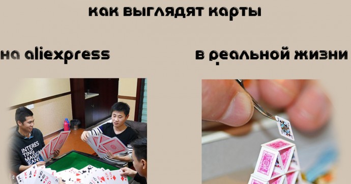 Алиэкспресс всегда на шаг впереди