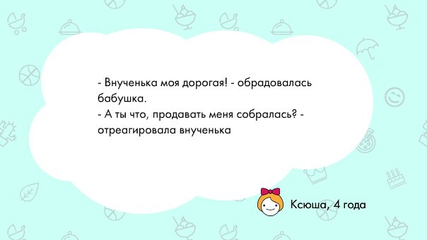 Самые непосредственные и добрые шутки от детей!