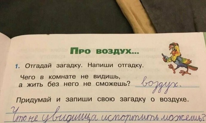 Современное обучение уже не то