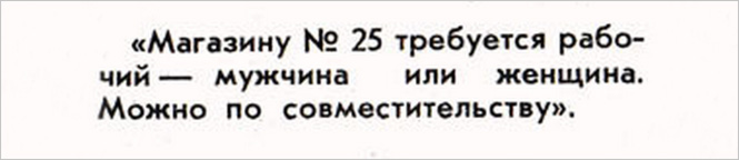 «Нарочно не придумаешь» журнала «Крокодил»