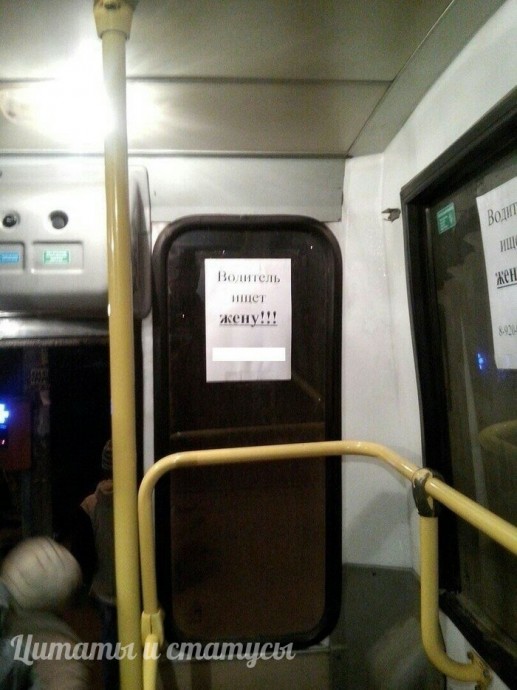 Поездка на общественном транспорте в России - это всегда маленькое приключение
