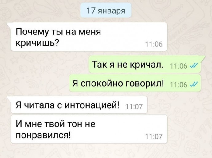 Смешные и честные СМС, которые могли отправить друг другу только супруги