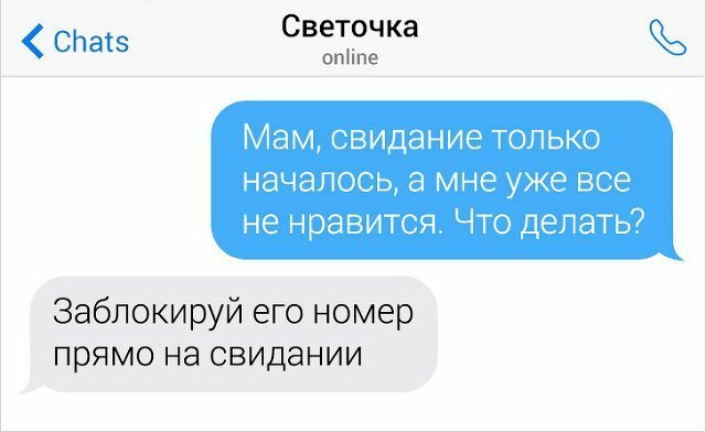 Когда родители с чувством юмора