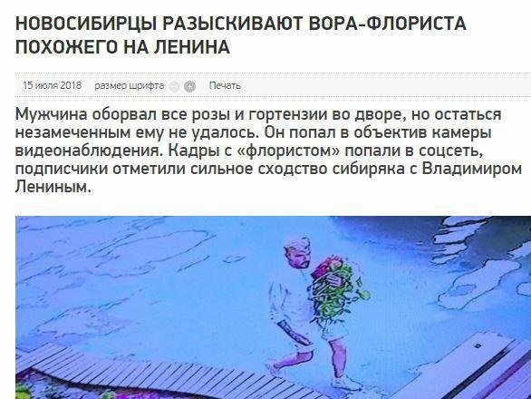 Самые смешные и абсурдные новости этого лета