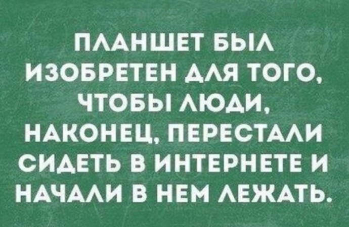 Комичные истории и высказывания