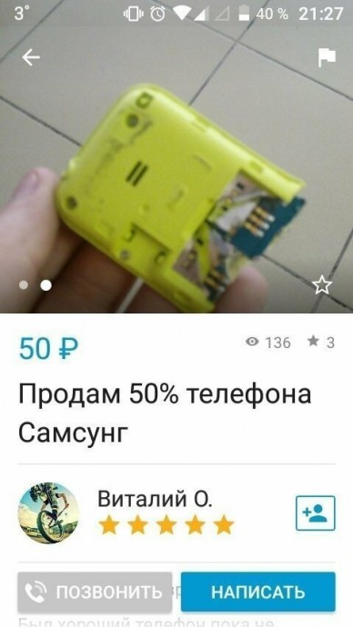 Самые чумовые объявления из Сети