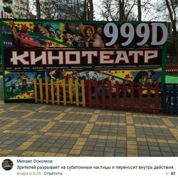 Подсмотрено в кинозале