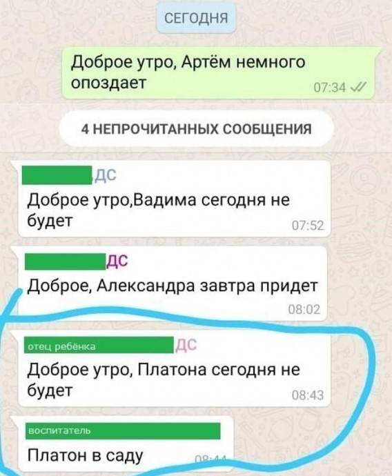 Смешные диалоги из родительского чата