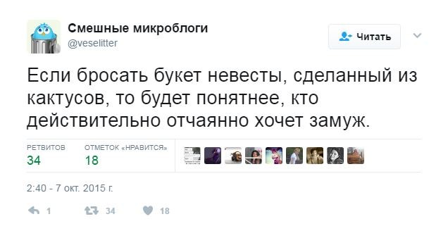 Забавные твиты со всего света