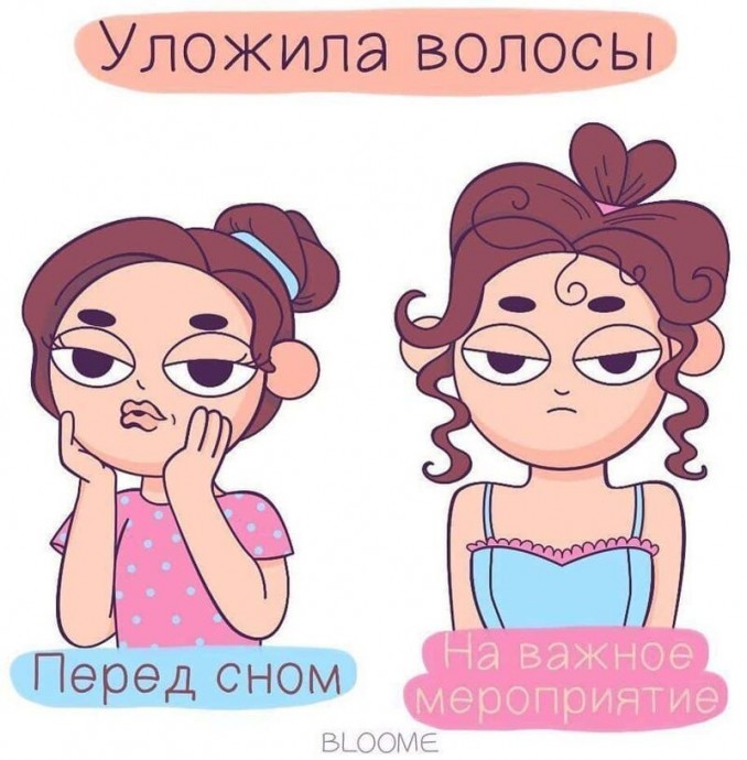 Вся боль и радость девчачьей жизни